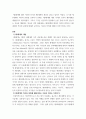 제3세계의역사와문화 = ) 제 3세계의 역사와 문화 본 교재를 읽고, 제 3세계의 역사와 문화에 대해서 공부하는 이유와 의의에 대한 자신의 생각을 정리 3페이지
