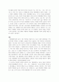 제3세계의역사와문화 = ) 제 3세계의 역사와 문화 본 교재를 읽고, 제 3세계의 역사와 문화에 대해서 공부하는 이유와 의의에 대한 자신의 생각을 정리 4페이지