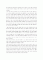 상법심화 ) 대법원 2021. 4. 15. 선고 2019다293449 판결 1. 사실관계 2. 법적 쟁점과 법원의 판단 3. 자신의 의견 4페이지