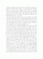 상법심화 ) 대법원 2021. 4. 15. 선고 2019다293449 판결 1. 사실관계 2. 법적 쟁점과 법원의 판단 3. 자신의 의견 5페이지