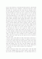 상법심화 ) 대법원 2021. 4. 15. 선고 2019다293449 판결 1. 사실관계 2. 법적 쟁점과 법원의 판단 3. 자신의 의견 7페이지