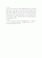 상법심화 ) 대법원 2021. 4. 15. 선고 2019다293449 판결 1. 사실관계 2. 법적 쟁점과 법원의 판단 3. 자신의 의견 9페이지