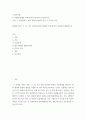 상법심화 ) 대법원 2007. 8. 23. 선고 2007다23425 판결 1. 사실관계 2. 법적 쟁점과 법원의 판단 3. 자신의 의견 2페이지