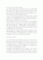 상법심화 ) 대법원 2007. 8. 23. 선고 2007다23425 판결 1. 사실관계 2. 법적 쟁점과 법원의 판단 3. 자신의 의견 4페이지