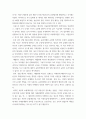 상법심화 ) 대법원 2007. 8. 23. 선고 2007다23425 판결 1. 사실관계 2. 법적 쟁점과 법원의 판단 3. 자신의 의견 5페이지