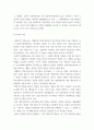 상법심화 ) 대법원 2007. 8. 23. 선고 2007다23425 판결 1. 사실관계 2. 법적 쟁점과 법원의 판단 3. 자신의 의견 6페이지