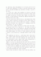 상법심화 ) 대법원 2007. 8. 23. 선고 2007다23425 판결 1. 사실관계 2. 법적 쟁점과 법원의 판단 3. 자신의 의견 8페이지