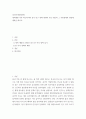 중국의사회와문화 ) 개혁개방 이후 최근까지의 중국 인구 정책 변화의 주요 내용과 그 사회경제적 영향에 대해 논하시오 2페이지