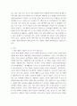 중국의사회와문화 ) 개혁개방 이후 최근까지의 중국 인구 정책 변화의 주요 내용과 그 사회경제적 영향에 대해 논하시오 3페이지