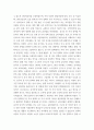 중국의사회와문화 ) 개혁개방 이후 최근까지의 중국 인구 정책 변화의 주요 내용과 그 사회경제적 영향에 대해 논하시오 4페이지