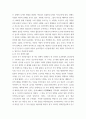 중국의사회와문화 ) 개혁개방 이후 최근까지의 중국 인구 정책 변화의 주요 내용과 그 사회경제적 영향에 대해 논하시오 5페이지