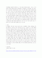 중국의사회와문화 ) 개혁개방 이후 최근까지의 중국 인구 정책 변화의 주요 내용과 그 사회경제적 영향에 대해 논하시오 6페이지