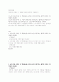 철학의이해 = ) (1) 교재 1장을 정독 후, 핵심내용 요약하고 본인이 생각 철학의 의의와 가치 대해 서술 2페이지