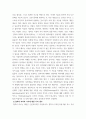 철학의이해 = ) (1) 교재 1장을 정독 후, 핵심내용 요약하고 본인이 생각 철학의 의의와 가치 대해 서술 3페이지