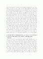 철학의이해 = ) (1) 교재 1장을 정독 후, 핵심내용 요약하고 본인이 생각 철학의 의의와 가치 대해 서술 4페이지