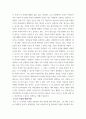 철학의이해 = ) (1) 교재 1장을 정독 후, 핵심내용 요약하고 본인이 생각 철학의 의의와 가치 대해 서술 5페이지