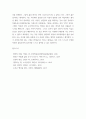 철학의이해 = ) (1) 교재 1장을 정독 후, 핵심내용 요약하고 본인이 생각 철학의 의의와 가치 대해 서술 6페이지