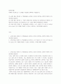 철학의이해 = ) 교재 1장을 정독한 후, 핵심내용 요약 본인 생각 철학 의의 가치 2페이지