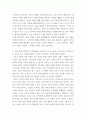 철학의이해 = ) 교재 1장을 정독한 후, 핵심내용 요약 본인 생각 철학 의의 가치 4페이지