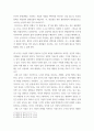 철학이해 - 1장을 정독한 후, 핵심내용 요약하고 본인 생각하는 철학의 의의와 가치에 대해 서술한다 4페이지