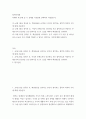 철학의이해 = ) 교재 2장을 정독한 후, 이성적 존재로서의 인간관을 보인 철학자들과 욕망하는 존재로서의 인간관을 보인 철학자들 중 한 그룹을 택하여 핵심내용을 요약한다 2페이지