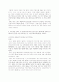 철학의이해 = ) 교재 2장을 정독한 후, 이성적 존재로서의 인간관을 보인 철학자들과 욕망하는 존재로서의 인간관을 보인 철학자들 중 한 그룹을 택하여 핵심내용을 요약한다 4페이지