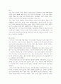 철학의이해 = ) 교재 2장을 정독한 후, 이성적 존재로서의 인간관을 보인 철학자들과 욕망하는 존재로서의 인간관을 보인 철학자들 중 한 그룹을 택하여 핵심내용을 요약한다 5페이지