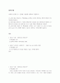철학의이해 = ) 핵심내용을 요약 본인이 생각하는 철학의 의의와 가치에 대해 서술 2페이지