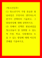청소년심리 ) (1) 청소년기 가장 중요 발달과업 무엇이라 생각하는지 한가지 선택하여 기술하고, 그 발달과업에 대해 설명하시오 1페이지