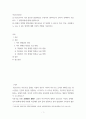 청소년심리 ) (1) 청소년기 가장 중요 발달과업 무엇이라 생각하는지 한가지 선택하여 기술하고, 그 발달과업에 대해 설명하시오 2페이지