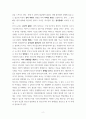 청소년심리 ) (1) 청소년기 가장 중요 발달과업 무엇이라 생각하는지 한가지 선택하여 기술하고, 그 발달과업에 대해 설명하시오 3페이지