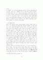 청소년심리 ) (1) 청소년기 가장 중요 발달과업 무엇이라 생각하는지 한가지 선택하여 기술하고, 그 발달과업에 대해 설명하시오 4페이지