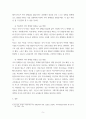 청소년심리 ) (1) 청소년기 가장 중요 발달과업 무엇이라 생각하는지 한가지 선택하여 기술하고, 그 발달과업에 대해 설명하시오 6페이지