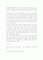 청소년심리 ) (1) 청소년기 가장 중요 발달과업 무엇이라 생각하는지 한가지 선택하여 기술하고, 그 발달과업에 대해 설명하시오 7페이지
