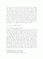 우리 사회 구성원들의 취미생활에 나타난 변화, 취미예술 ) 코로나 19(COVID 19)로 중단되었던 일상이 서서히 회복 3페이지