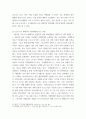 우리 사회 구성원들의 취미생활에 나타난 변화, 취미예술 ) 코로나 19(COVID 19)로 중단되었던 일상이 서서히 회복 4페이지