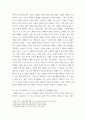 우리 사회 구성원들의 취미생활에 나타난 변화, 취미예술 ) 코로나 19(COVID 19)로 중단되었던 일상이 서서히 회복 5페이지