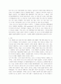 취미와 예술 = ) 코로나 19로 중단되었던 일상이 회복되면서 우리 사회 구성원들의 취미 생활에 나타난 변화에 대해 분석해 보시오 3페이지