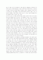 취미와 예술 = ) 코로나 19로 중단되었던 일상이 회복되면서 우리 사회 구성원들의 취미 생활에 나타난 변화에 대해 분석해 보시오 4페이지
