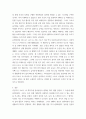 취미와 예술 = ) 코로나 19로 중단되었던 일상이 회복되면서 우리 사회 구성원들의 취미 생활에 나타난 변화에 대해 분석해 보시오 6페이지
