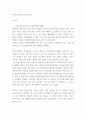 취미와예술 = ) COVID 19로 중단되었던 일상이 서서히 회복되면서 우리 사회 구성원들의 취미 생활에 나타난 변화에 대해 분석해 보시오 4페이지