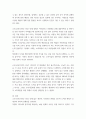 취미와예술 = ) COVID 19로 중단되었던 일상이 서서히 회복되면서 우리 사회 구성원들의 취미 생활에 나타난 변화에 대해 분석해 보시오 6페이지