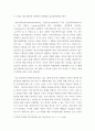 커뮤니케이션인간  ) 1 (15점) 2021~2022년 한국사회의 대표적 갈등사례 한 가지를 찾아서, 구체적인 갈등 내용, 배경, 현안 등을 기술하고, 2 4페이지