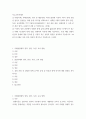 특수교육학개론 = ) (1) 발달지체, 자폐성장애, 정서 및 행동장애, 의사소통장애 이상의 4가지 장애 유형 중 본인이 관심있는 장애 유형 2가지를 선택하시오 2페이지