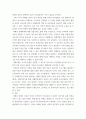 특수교육학개론 = ) (1) 발달지체, 자폐성장애, 정서 및 행동장애, 의사소통장애 이상의 4가지 장애 유형 중 본인이 관심있는 장애 유형 2가지를 선택하시오 5페이지