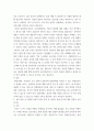 특수교육학개론 = ) (1) 발달지체, 자폐성장애, 정서 및 행동장애, 의사소통장애 이상의 4가지 장애 유형 중 본인이 관심있는 장애 유형 2가지를 선택하시오 11페이지