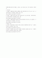 특수교육학개론 = ) (1) 발달지체, 자폐성장애, 정서 및 행동장애, 의사소통장애 이상의 4가지 장애 유형 중 본인이 관심있는 장애 유형 2가지를 선택하시오 15페이지