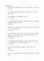 플랫폼경제의이해 = ) 매칭 플랫폼은 플랫폼 사용자에게 필요한 정보를 제공하는 것이 가장 중요하다 2페이지