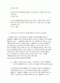 플랫폼경제의이해 = ) 매칭 플랫폼은 플랫폼 사용자에게 필요한 정보를 제공하는 것이 가장 중요하다 3페이지