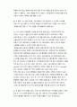 플랫폼경제의이해 = ) 매칭 플랫폼은 플랫폼 사용자에게 필요한 정보를 제공하는 것이 가장 중요하다 4페이지